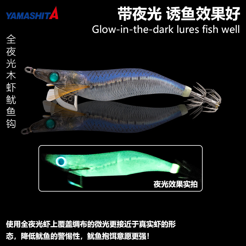 Yamashita Cebo falso que brill - Quality Fishing Equipment reseña y precio